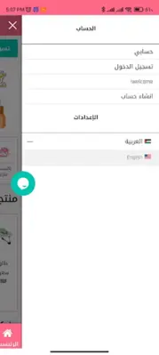 FiveTen خمسة و عشرة android App screenshot 0